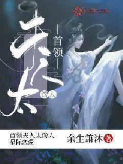 公主的成人礼